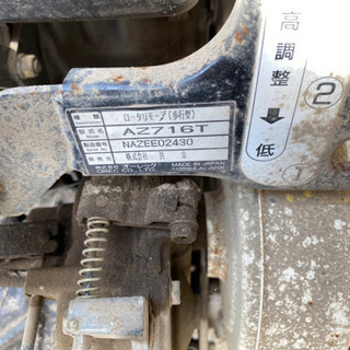 決まりました！共立 オーレック ウイングモア 歩行型 AZ716T 現状渡し