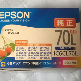 EPSON 純正インク　IC6CL70L
