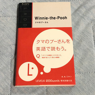 値下げ★英語版 クマのプーさん ★