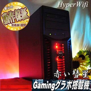 ★特価品★赤い彗星ゲーミングPC★彡★フォートナイト/Apex◎...