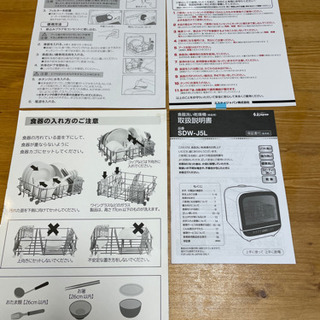 3000円値引き】SDW-J5L
