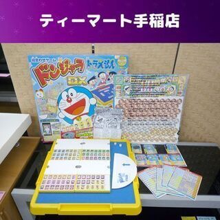 ドンジャラ DX ドラえもん 絵合わせゲーム  2～4人用 バン...