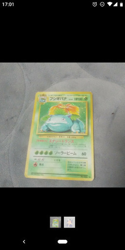 ポケモンカード「フシギバナ」