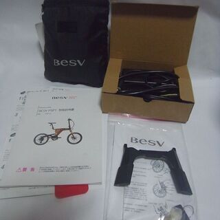 ＊美品＊BESV PSF1＊折り畳み電動アシスト自転車
