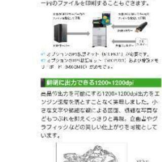 シャープ複合機/MX SHARP2610N