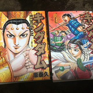 中古キングダムが無料 格安で買える ジモティー