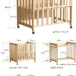 日本製の5倍使える5WAYミニベビーベッド石崎家具