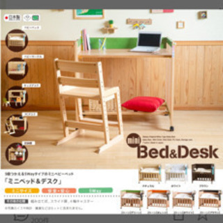 日本製の5倍使える5WAYミニベビーベッド石崎家具