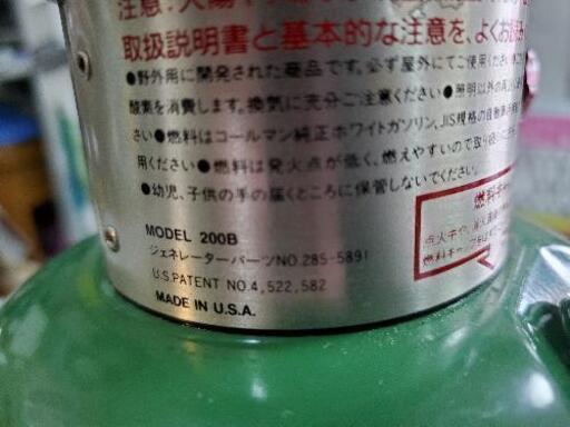コールマン 200B ランタン