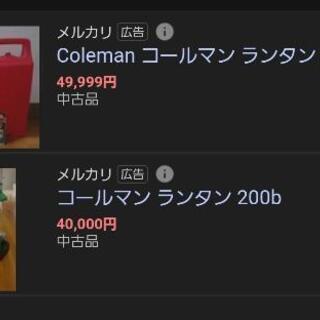 コールマン 200B ランタン