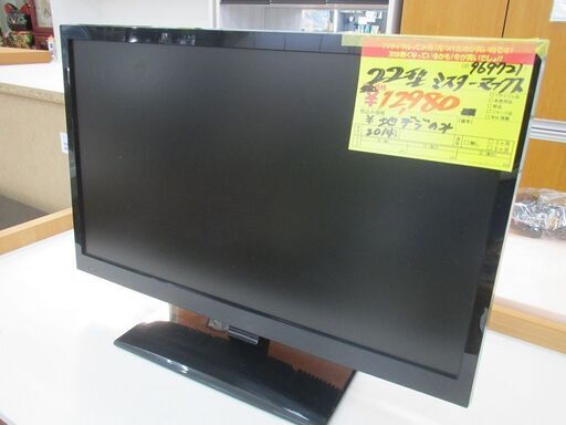 ＩＤ：Ｇ969721　ミスターマックス　２２型液晶テレビ（地デジのみ）