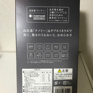 ヘアドライヤー