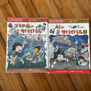 中古漫画 サバイバルが無料 格安で買える ジモティー