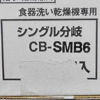 panasonic 食器洗い乾燥機 保証書付 2020年製