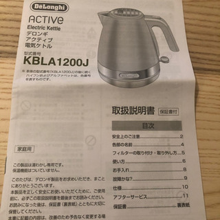 【ネット決済】デロンギ　電気ケトル　KBLA1200J