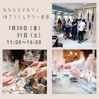 わくわく村 りかちゃん 矢作橋のワークショップのイベント参加者募集 無料掲載の掲示板 ジモティー わくわく村 りかちゃん 矢作橋のワークショップのイベント参加者募集 無料掲載の掲示板 ジモティー