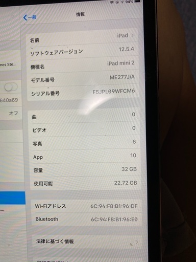 その他 iPadmini2