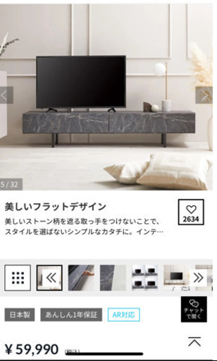 新品同様 定価59900円 [幅180] テレビ台 テレビボード 日本製 木製 大理石風 スチール