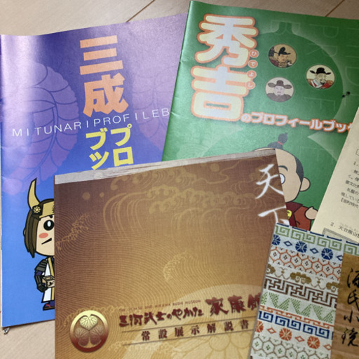 歴史好きの人必見！在庫切れの本あり！限定品あり！
