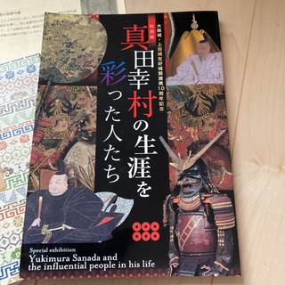 歴史、心理、教育 歴史好きの人必見！在庫切れの本あり！限定品あり！