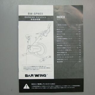 直接取引】 中古 BARWING スピンバイク BW－SPN03