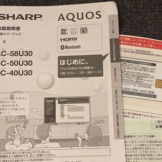 五輪を大画面4Kで】シャープ 58V型 4K液晶テレビ AQUOS LC-58U30 4K