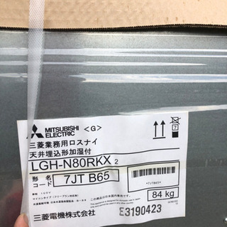 三菱電機 業務用ロスナイ 天井埋込形 24時間換気 LGH-N80RKX2 マイコン
