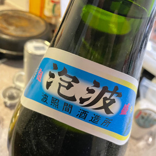 波照間酒造 古酒 泡盛 泡波 のれる 4500ml 波照間酒造 古酒 泡盛 泡波 のれる 4500ml