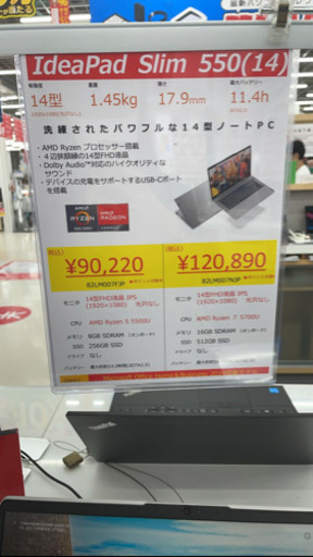 新品未開封ノートパソコン Lenovo IdeaPad Slim550 AMD Ryzen7 5700U