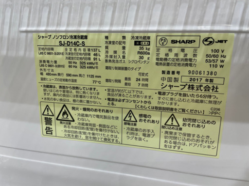 GM568【クリーニング済】SHARP シャープ　2017年製　137L　グレー　当社配達：6か月保証　お持ち帰り：1週間保証白　Haier　単身サイズ　1人暮らし　2人暮らし　冷蔵庫　同棲　カップル　引越し　家電　生活家電　キッチン家電　大容量　大収納　冷蔵庫　野菜室　冷凍庫　リサイクルショップ　ケイラック朝霞田島店　朝霞　志木　和光　新座　入間　富士見　ふじみ野　さいたま市　練馬　板橋　東久留米　三芳　戸田　蕨　所沢　川口　清瀬 シャープ公式通販】 プラズマクラスター搭載フレンチドア冷蔵庫