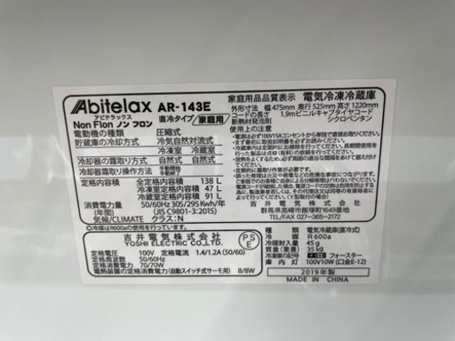 GM569【クリーニング済】アビテラックス　2019年製　138L　ホワイト　当社配達：6か月保証　お持ち帰り：1週間保証白　Haier　単身サイズ　1人暮らし　2人暮らし　冷蔵庫　同棲　カップル　引越し　家電　生活家電　キッチン家電　大容量　大収納　冷蔵庫　野菜室　冷凍庫　リサイクルショップ　ケイラック朝霞田島店　朝霞　志木　和光　新座　入間　富士見　ふじみ野　さいたま市　練馬　板橋　東久留米　三芳　戸田　蕨　所沢　川口　清瀬