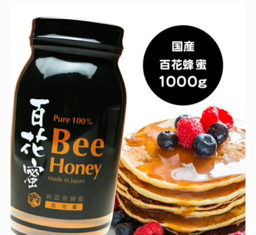 未開封 国産純粋百花はちみつ 1000g 蜂蜜 【ビン容器】 1kg はちみつ