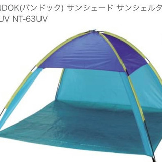 【ネット決済】【お取引決定】サンシェルター　NT-63UV 800円