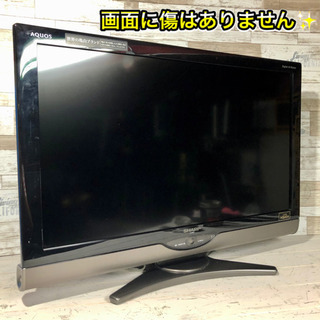 【配送料込み‼️】SHARP AQUOS 液晶テレビ 32型✨ ハイビジョン🌟 