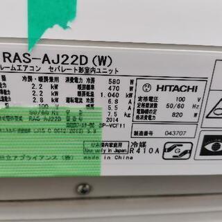 日立エアコン中古クリーニング済み - 家電