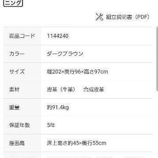 売切)電動リクライニングソファーセット本革