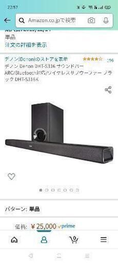 【中古美品】DENON　Bluetoothスピーカー