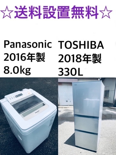 ★✨送料・設置無料★8.0kg大型家電セット☆冷蔵庫・洗濯機 2点セット✨