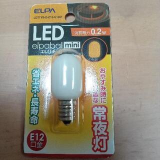 エルパ　LED電球　常夜灯(豆球)