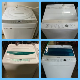 選べる！　冷蔵庫　洗濯機セット　送料込み