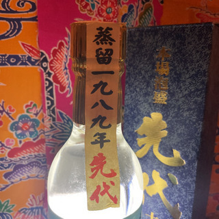 激レア　泡盛　今はてにはいりません