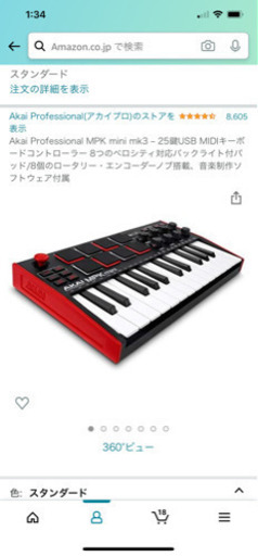 Akai MIDIキーボード