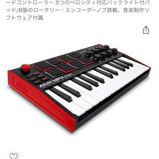 Akai MIDIキーボード