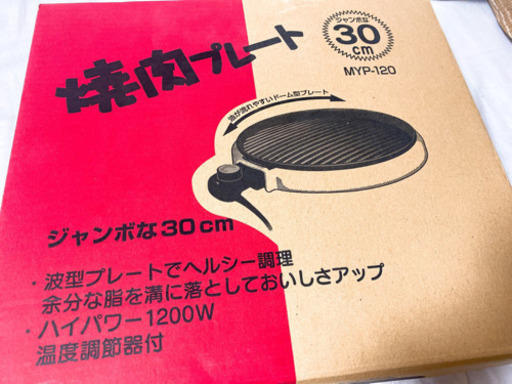 焼肉プレート