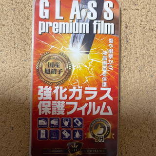 スマホ用 GLASS フィルム　無料