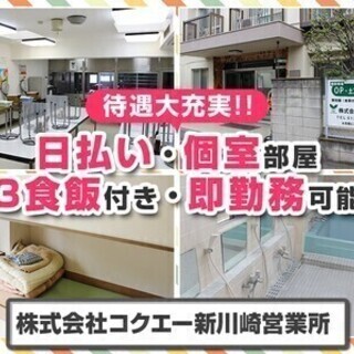 【日払い可】【土木&建築】＼キレイな個室寮完備★／入居初期費用0...