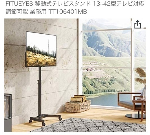 移動式テレビスタンド13から24型対応