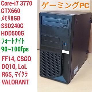 格安ライトゲーミングPC Core-i7 GTX660 SSD2...