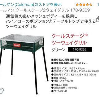 Coleman、2ウェイグリル、バーベキュー