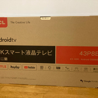 未開封のテレビ(4K43V型液晶テレビ)